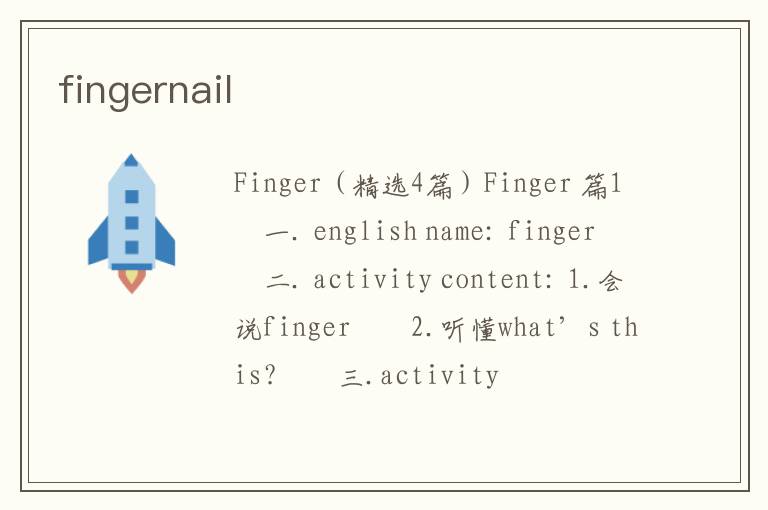 fingernail