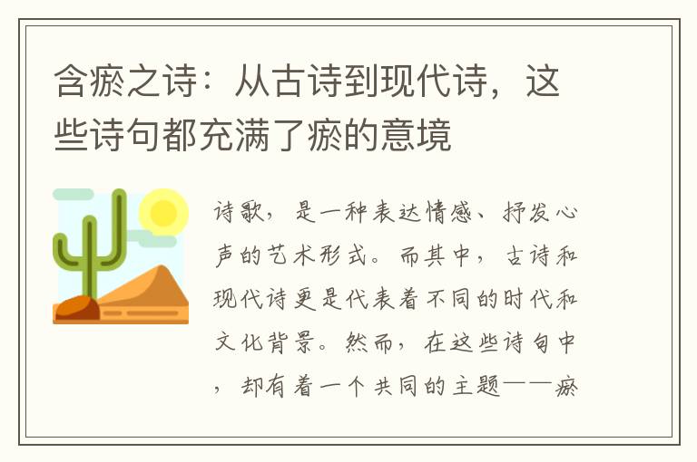 含瘀之诗：从古诗到现代诗，这些诗句都充满了瘀的意境